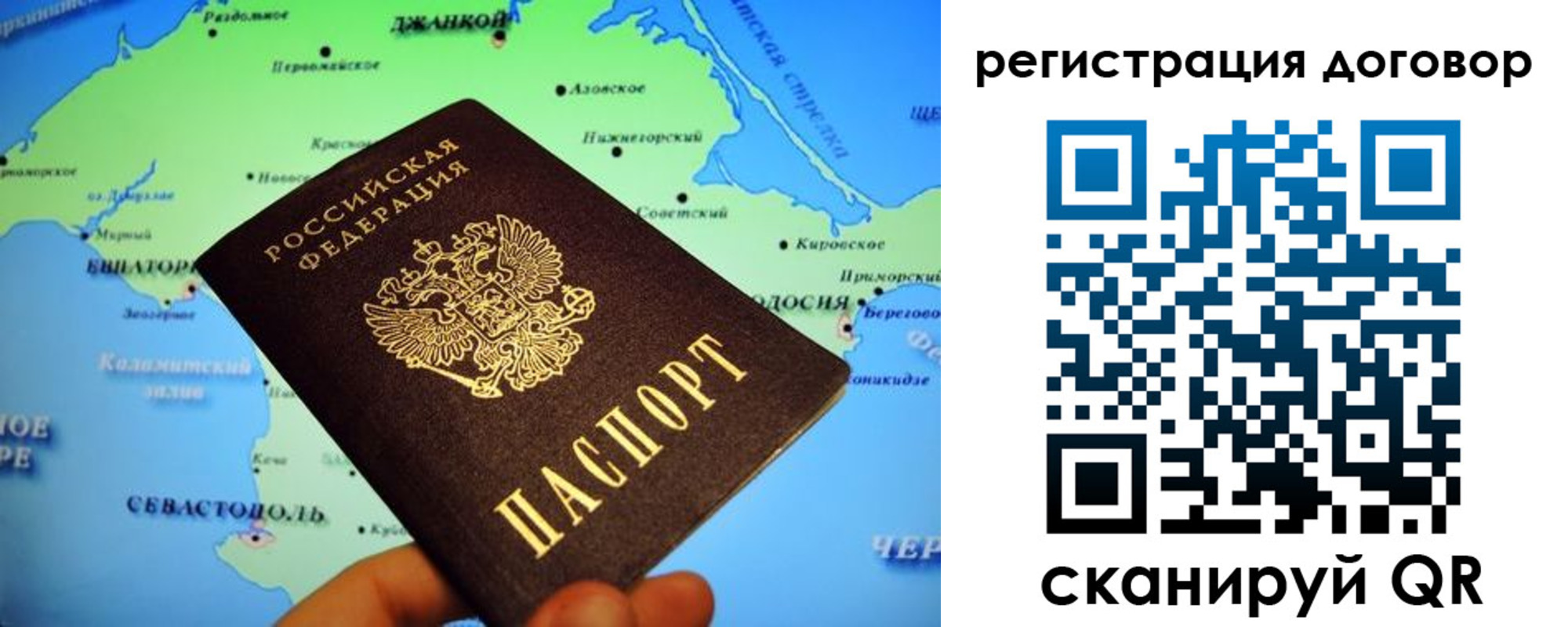 прописка от собственника в Алтае