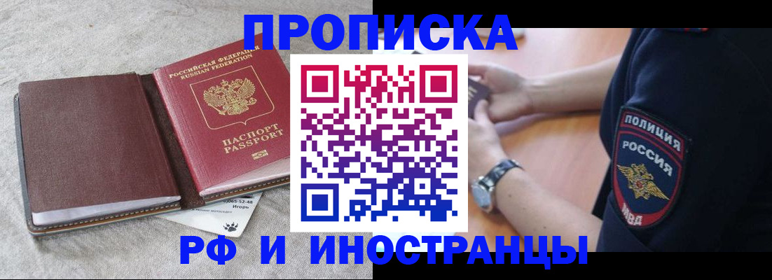 регистрация для дет. сада в Алтае